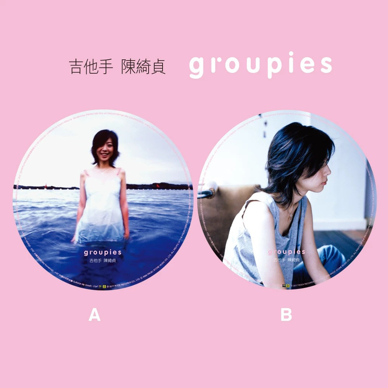 In Stock Chen Qizhen Guitarist Graphic Painting Vinyl Lp In Stock Chen Qizhen Guitarist Graphic Painting Vinyl Lp