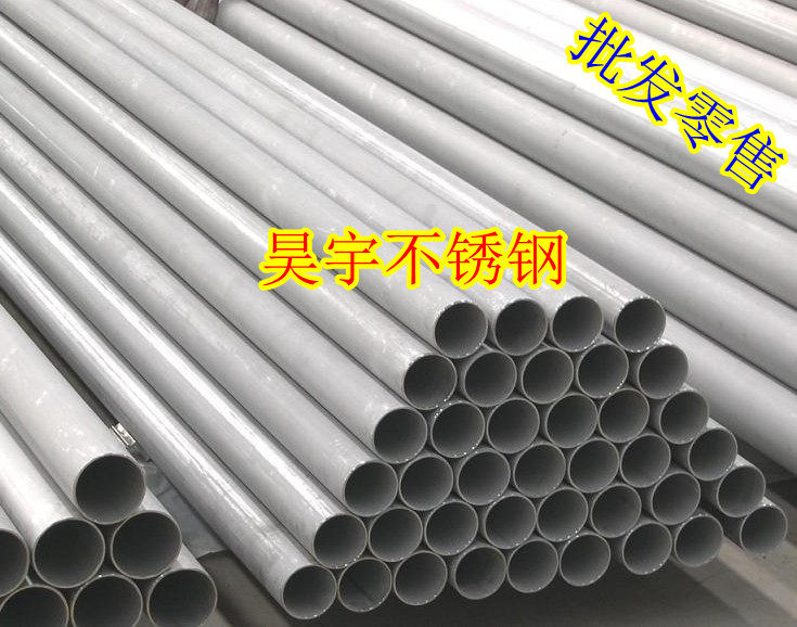 Authentic 304 stainless steel capillary thin-walled tube stainless steel tube ￠ 6*1 stainless steel tube price per meter