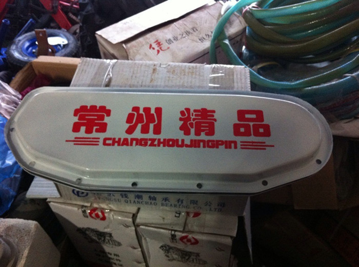 Changzhou Dongfeng 12 15 walk-behind tractor rotary tiller chain box cover