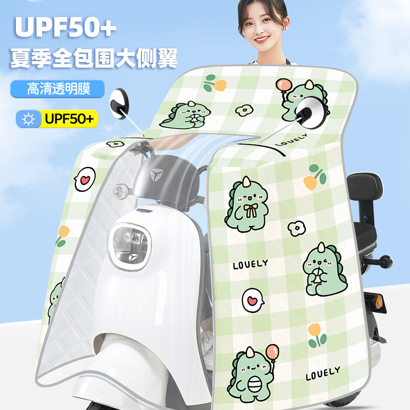 Multi-directional protective sun protection cape sunshade