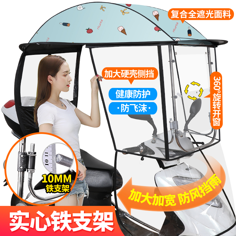 Electric car Rain shed canopy Canopy Locomotive Sun Protection Wind Shield Electric Car Canopy New Foldable Safety Umbrellas