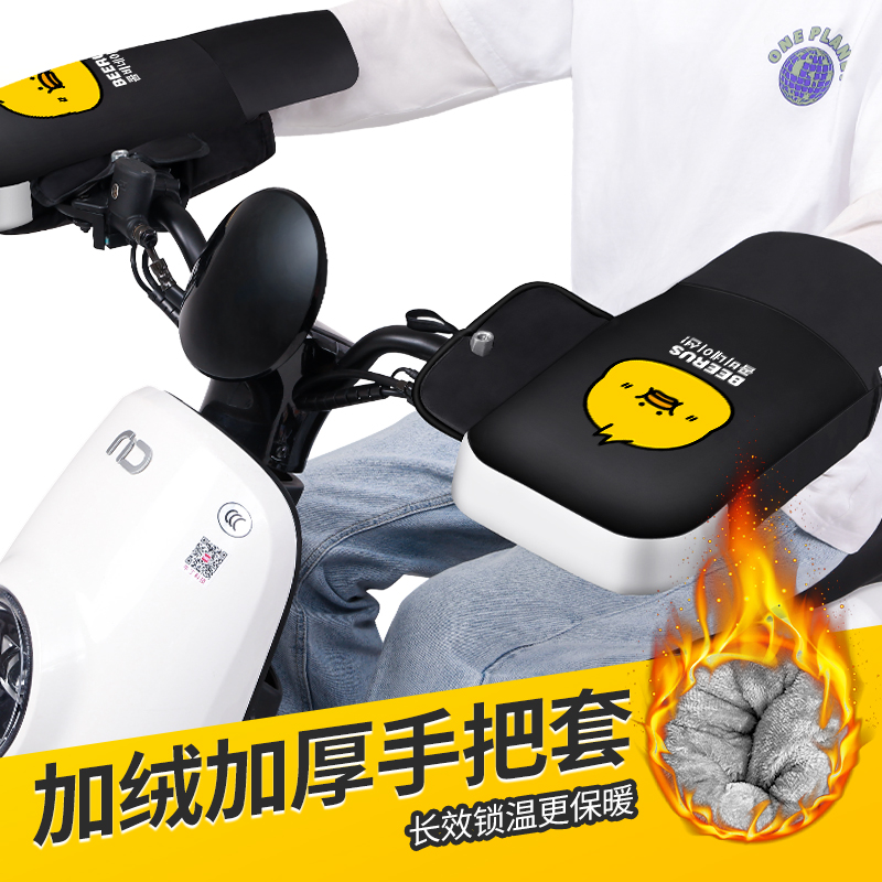 Electric bottle car to keep the cover winter warm with cover windproof and waterproof and dust-proof electric car with thickened carers big handle-Taobao