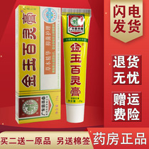 (Admit Drugstore) Cantonese Grass Hall Gold Jade Thyme bacteriostatic paste Skin Wet Moss Cream Balm 25 gr