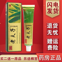 Hon Bon Old Fu Son Plant Herbal Cream Body Skin cream Old Fu Son 2 Send 1