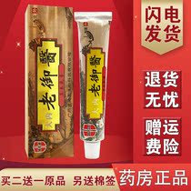 Beryllium No Diddish Good Sesame Old medical Bacteriostatic Cream Old medical cream Herbal Cream Herbal Cream 15 gr