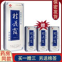 Silver Gui card sweet-scented osmanthus dew removing foodie deodorant colorless and odorless 24ml