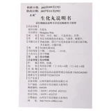 立效 Биохимические таблетки 6G*6 мешок/коробка