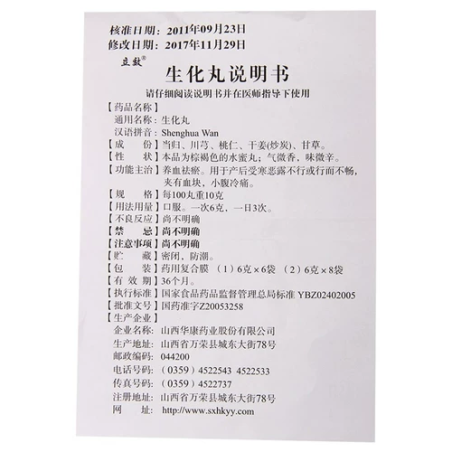 立效 Биохимические таблетки 6G*6 мешок/коробка