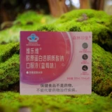 森林印象 Прозрачный коллаген, гиалуронат натрия, 300 мл, 50 мл