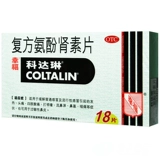 2 куска бесплатной доставки) Счастье коталин компоунтинопид переработка таблетки 18 таблетки/коробка холодной нагревательной головы. Ринит. Загрузка носа.