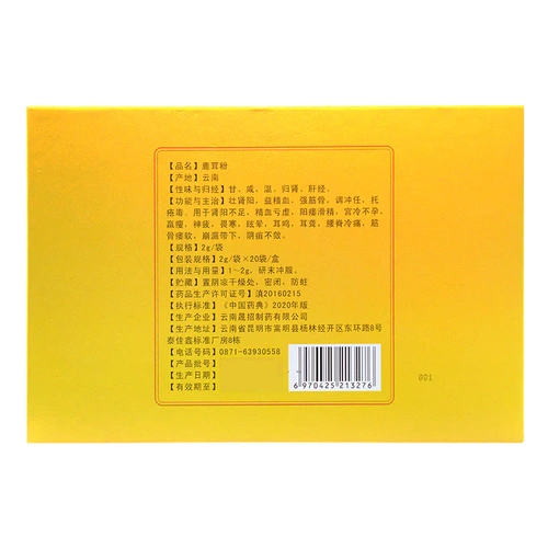 晟招 Порошок рога оленя 2 г/сумка*20 мешков