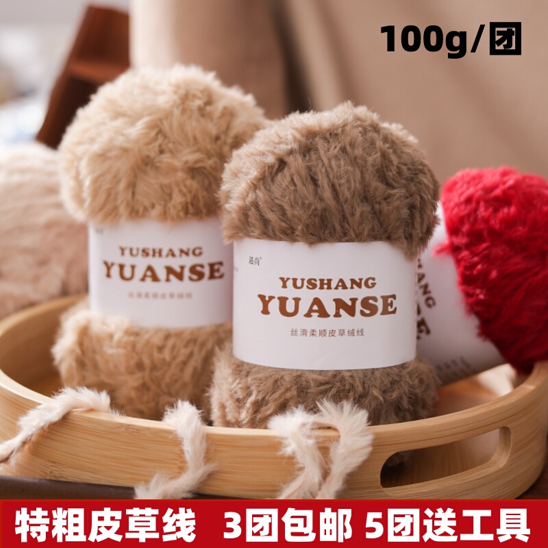 Imitation Mink Fur Yarn, Rabbit Fur, Rabbit Velvet, Mink Velvet, Fur Yarn, Thick Yarn, Fluffy Yarn, Knitted Scarf, Hat