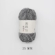 25 Deep Grey