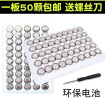 Twist button battery for lock type card with key dial memory Saint-edged book bottle