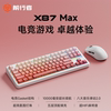 Forerunner X87 Customized Mechanical Keyboard and Mouse Set, Mahjong Sound, for Girls, Office, Gaming, Wireless Bluetooth
