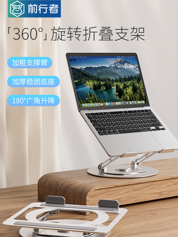 Forerunner Laptop Stand 360 ° Rotatable Aluminum Alloy Stand, Desktop Height-Increasing Cooling Fan, Foldable Portable iPad Tablet Office Stand, Suspended Adjustable Base