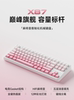 Forerunner X87 Customized Mechanical Keyboard Wired High-Quality Pink Side-Engraved Office Gaming E-Sports Mahjong Hifi