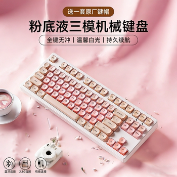 Forerunner Mt87S Wireless Mechanical Keyboard and Mouse Set for Girls, Suitable for Office and Gaming, with High Aesthetic Value