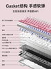 Forerunner X87 Customized Mechanical Keyboard Wired High-Quality Pink Side-Engraved Office Gaming E-Sports Mahjong Hifi