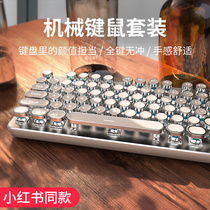 Wrangler Authentic Mechanical Keyboard Mouse Set Blue Axis Steam Punk Girls Office Game E-sports Dedicated Wireless
