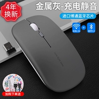 Беспроводной беззвучный шаблон, мышка с зарядкой, 4G, bluetooth, 0шт