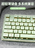 Forerunner V3 Silent Keyboard and Mouse Set Green Mechanical Feel Computer for Girls Office Wired Wireless Bluetooth