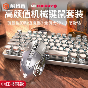 Forerunner Mechanical Keyboard and Mouse Set, Green Axis, Retro Punk, Girls' Office Gaming Computer, Wireless Competition