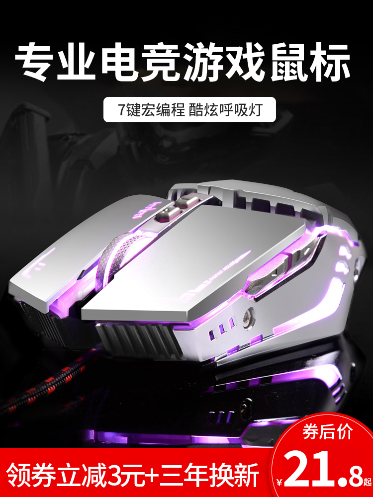 Wrangler professional gaming mouse Wired mechanical gaming macro mouse Notebook chicken eating desktop cf lightweight competitive lol computer Large hand type office non-silent silent csgo dedicated