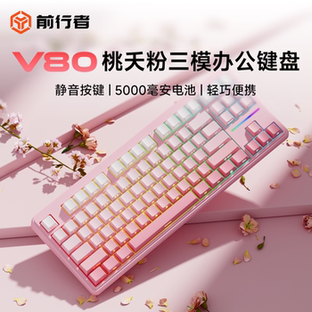 Forerunner V80 Wireless Keyboard Computer Office Gaming Dedicated Rgb Bluetooth Mechanical Feel Mouse Set 87 Keys