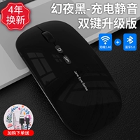 Беспроводной беззвучный шаблон, мышка с зарядкой, 4G, bluetooth, 0шт