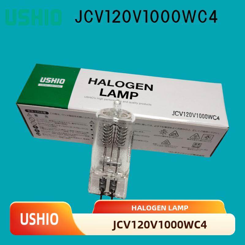 原装USHIO牛尾卤素灯泡JCV120V-1000WC4 GX6.35卤钨灯 精密仪器用