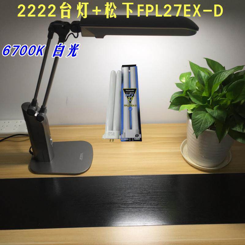 现货三波长检查灯松下FPL27EX-D 6700K白光配国产灯架 尘点划痕