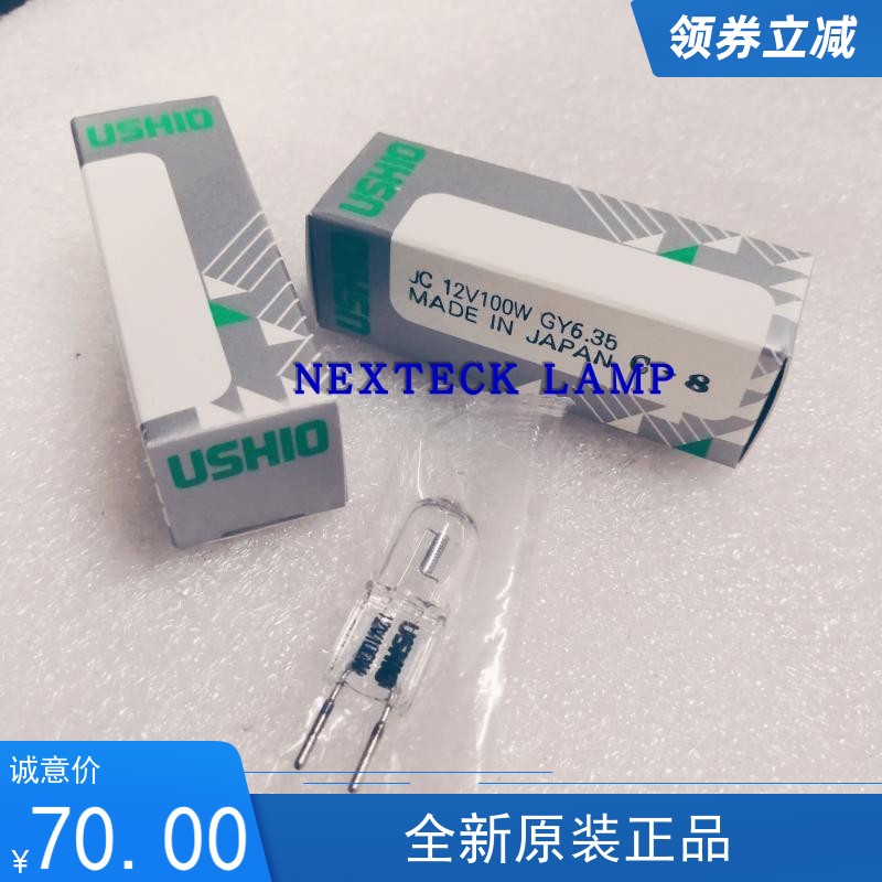原装日本USHIO牛尾卤钨灯JC 12V100W GY6.35 C-8竖丝显微镜光源
