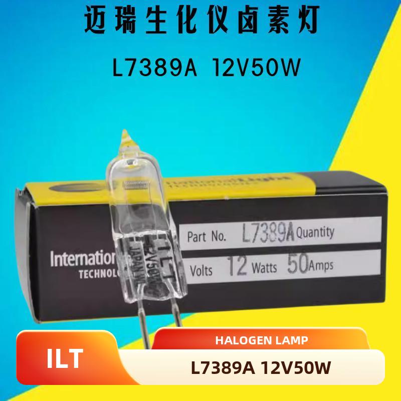 ILT卤素灯泡L7389A 12V50W InternationalLight TECHNOLOGIES