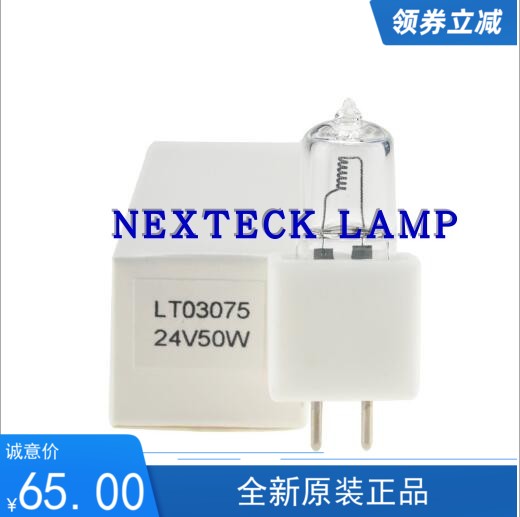LAITE卤素灯泡24V50W LT03075 G6.35 手术无影灯 插脚泡