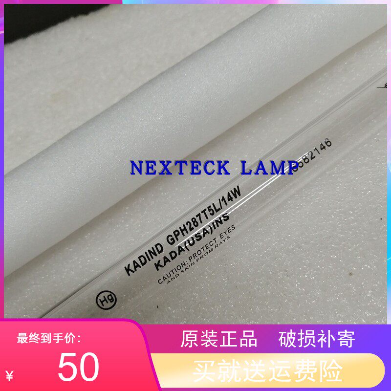 现货美国KADIND杀菌灯管GPH287T5L/14W TOC灭菌灯UVC低臭氧消毒灯