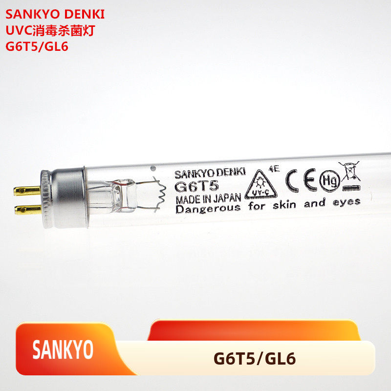 原装SANKYO三共UVC紫外线灯管G6T5 GL6 210mm消毒杀菌除粘光催化