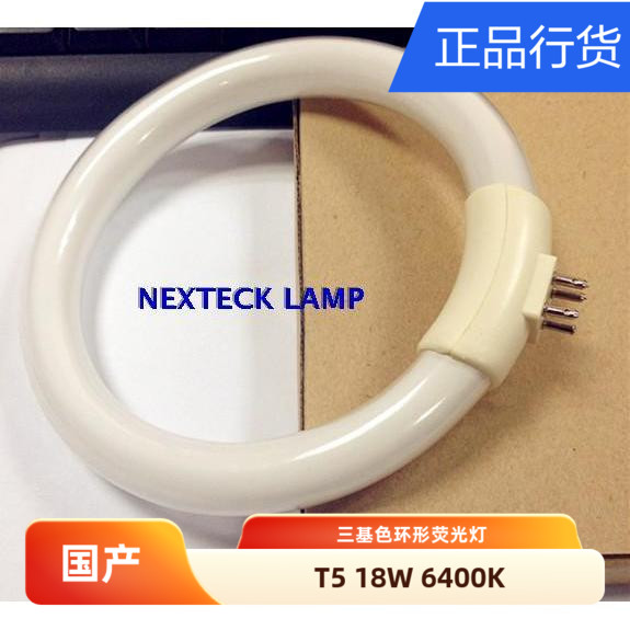 利华达三基色环形荧光灯T5 18W22W白光放大镜台灯MT-9381 225F用