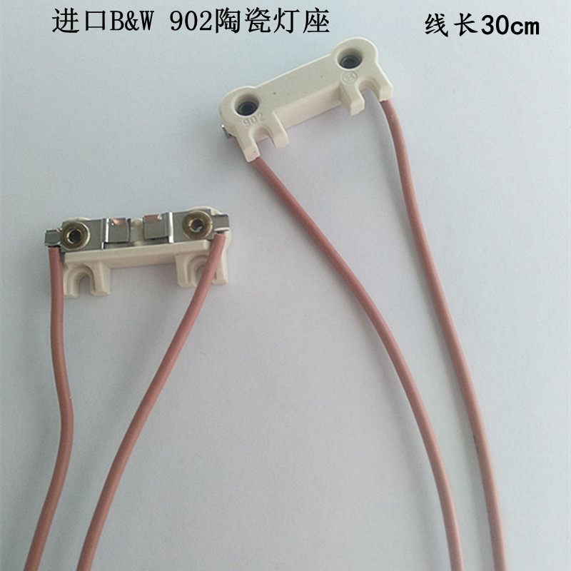 进口内窥镜冷光源B&amp;W 902 手术无影灯灯座 G6.35 GY6.35 GZ6.35