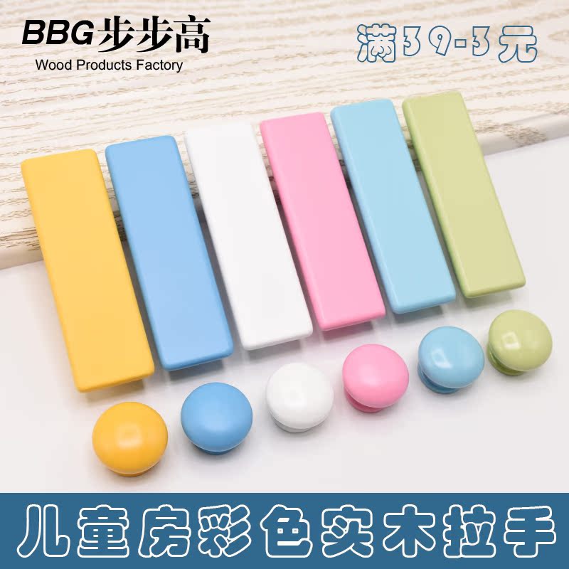 Children's wardrobe handle cabinet door handle children's pink handle wardrobe handle solid wood cabinet door small handle color