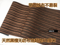 Natural black sandalwood leather 60 cm wide black sandalwood non-woven black sandalwood Indonesian natural black sandalwood straight grain leather
