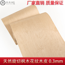 Jeje Liter Natural Swirl Cut Maple Wood Pattern Real Wood Leather Furnishing Hotel Furniture Speaker Handmade Veneered