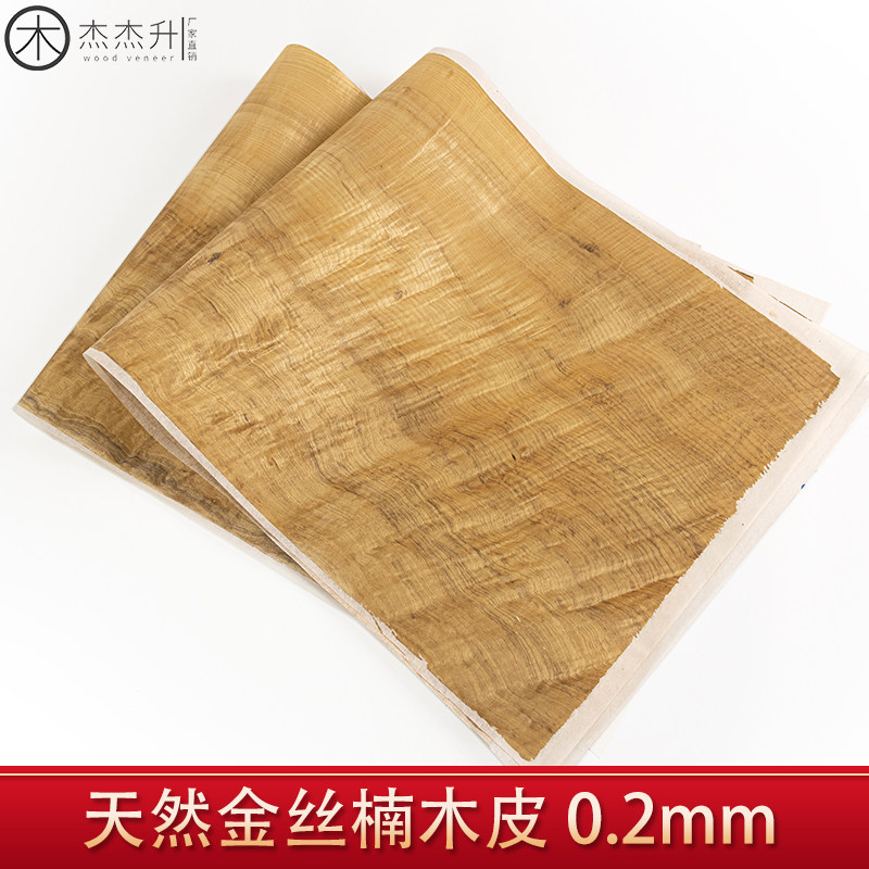 Natural golden nanpi solid wood nanpi imported nanmu large size golden nanpi
