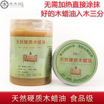 Edible grade hard wood wax oil solid wood leather special furniture floor environmentally friendly wood wax high grade type