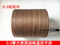 Imported natural black walnut thick wood veneer 0 52mm thick leather black walnut straight grain speaker veneer solid wood veneer