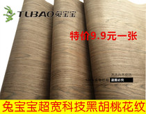 Tech Black Walnuts Wood Leather Black Walnuts Pattern Wood Leather Wide Black Walnuts Wood Leather Veneered Speaker Thin Skin