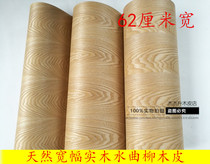Natural wide-format Fraxinus mandshurica mandshurica mandshurica solid wood veneer natural mandshurica mandshurica