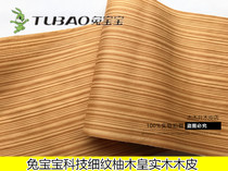 Rabbit Baby Tech Teak Teak Real Wood Leather Technology Teak Real Wood Leather Rabbit Baby Environmental Wood Peel Teak Wood Peel