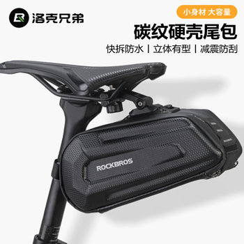 Rock brothers bicycle hard shell large capacity saddle bag