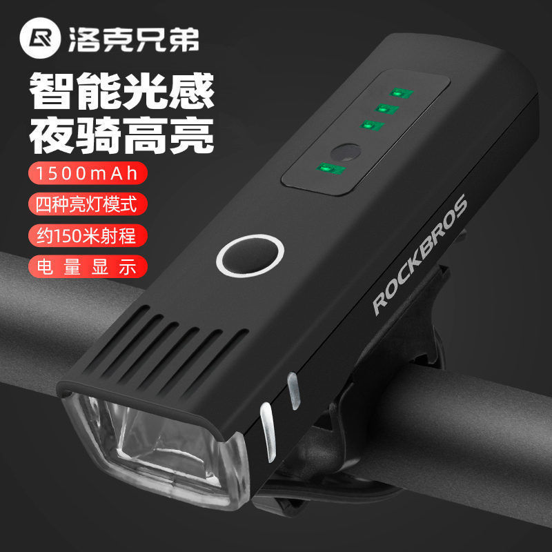 Rock Brothers Mountain Bike Universal Night Riding Light High Brightness Automatic Sensor Headlight Bright Flashlight Equipment